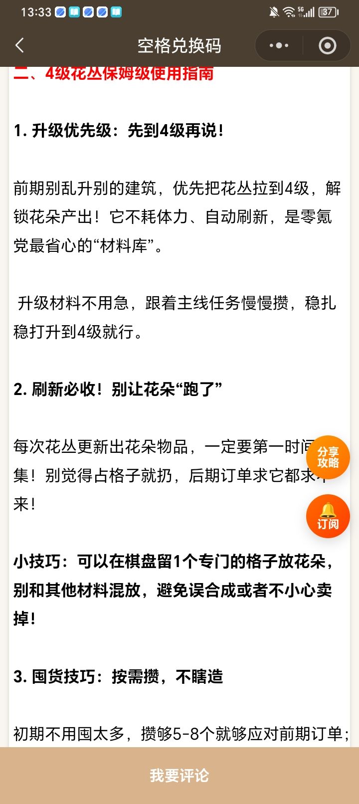 空格之境 3