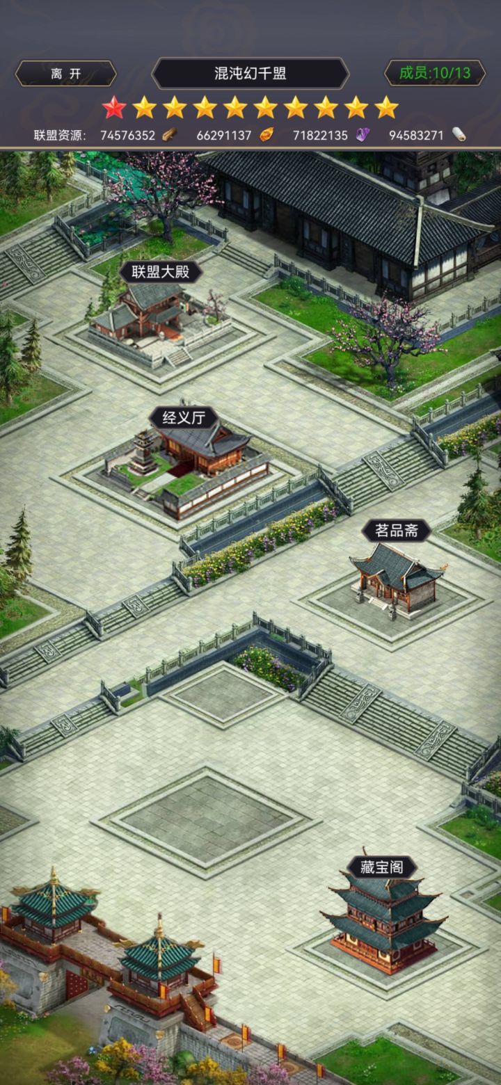 招人截图