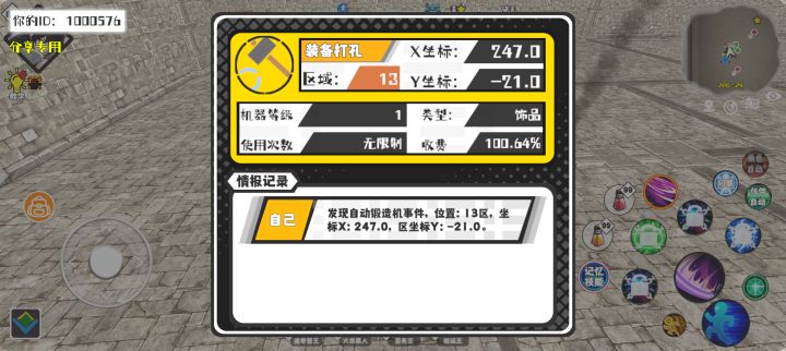 事件分享截图