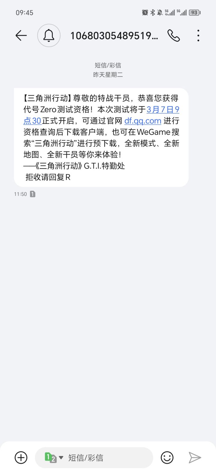 难受啊截图