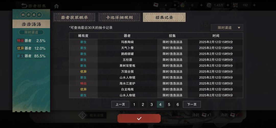 你们每次说这游戏抽卡有新手保护期我就怕 1