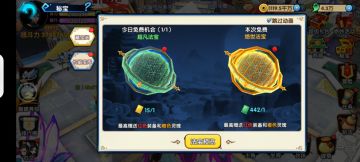 花千骨秘宝活动