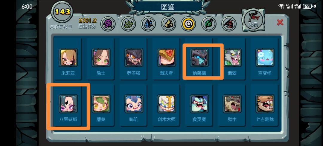 那些宠物值得抓(到手实际收益) 3