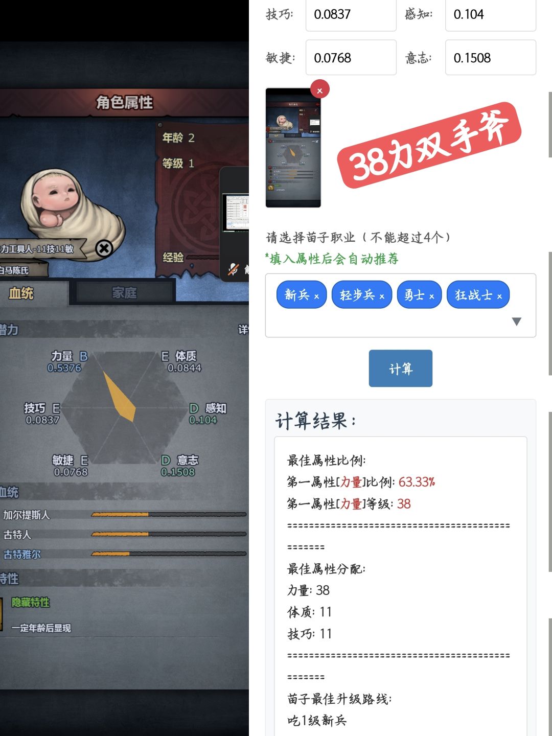 传家宝属性成长疑问 2