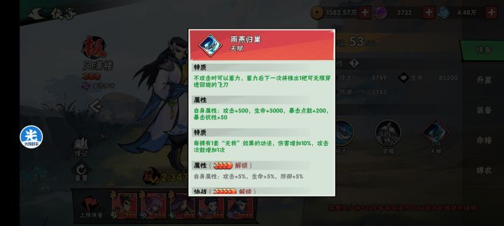 花满楼三技能最没用!增加攻击次数,只针对普攻吗,蓄力攻击次数没变!截图