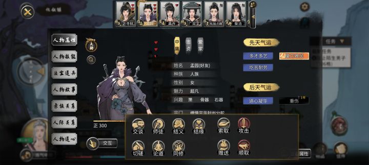 如图,邀约功能去哪了?截图