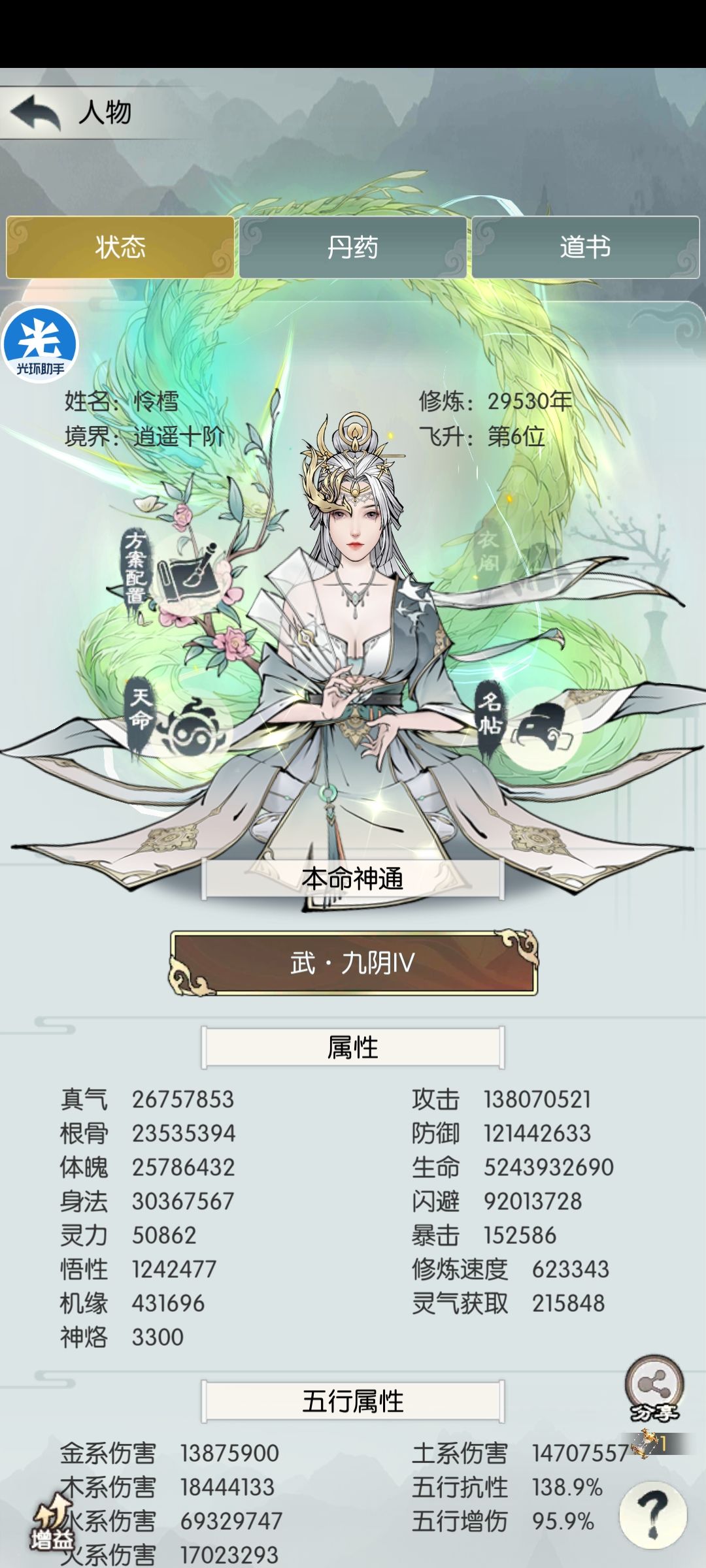 纪念！踏天前通关夸父！！ 3