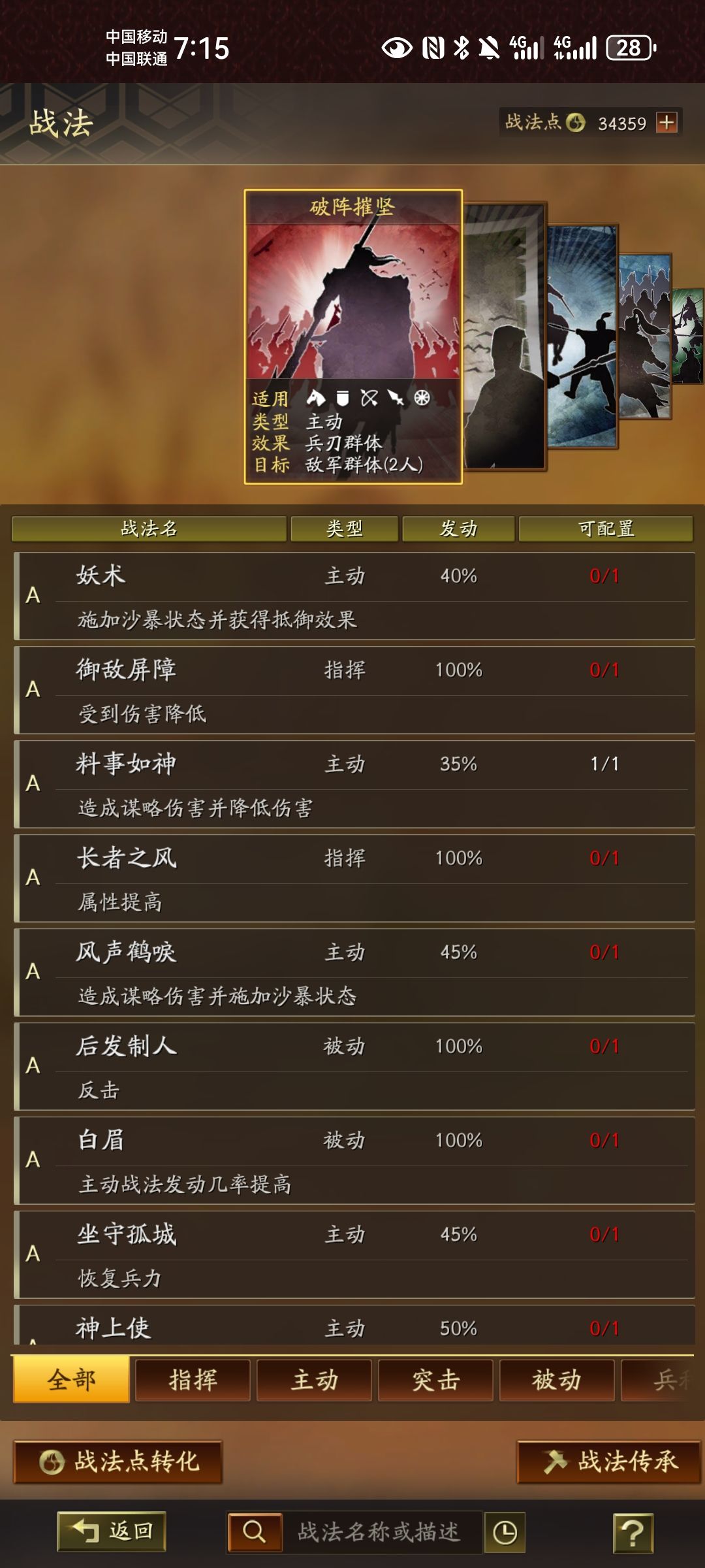 马上S2,开荒、配对来点建议 3