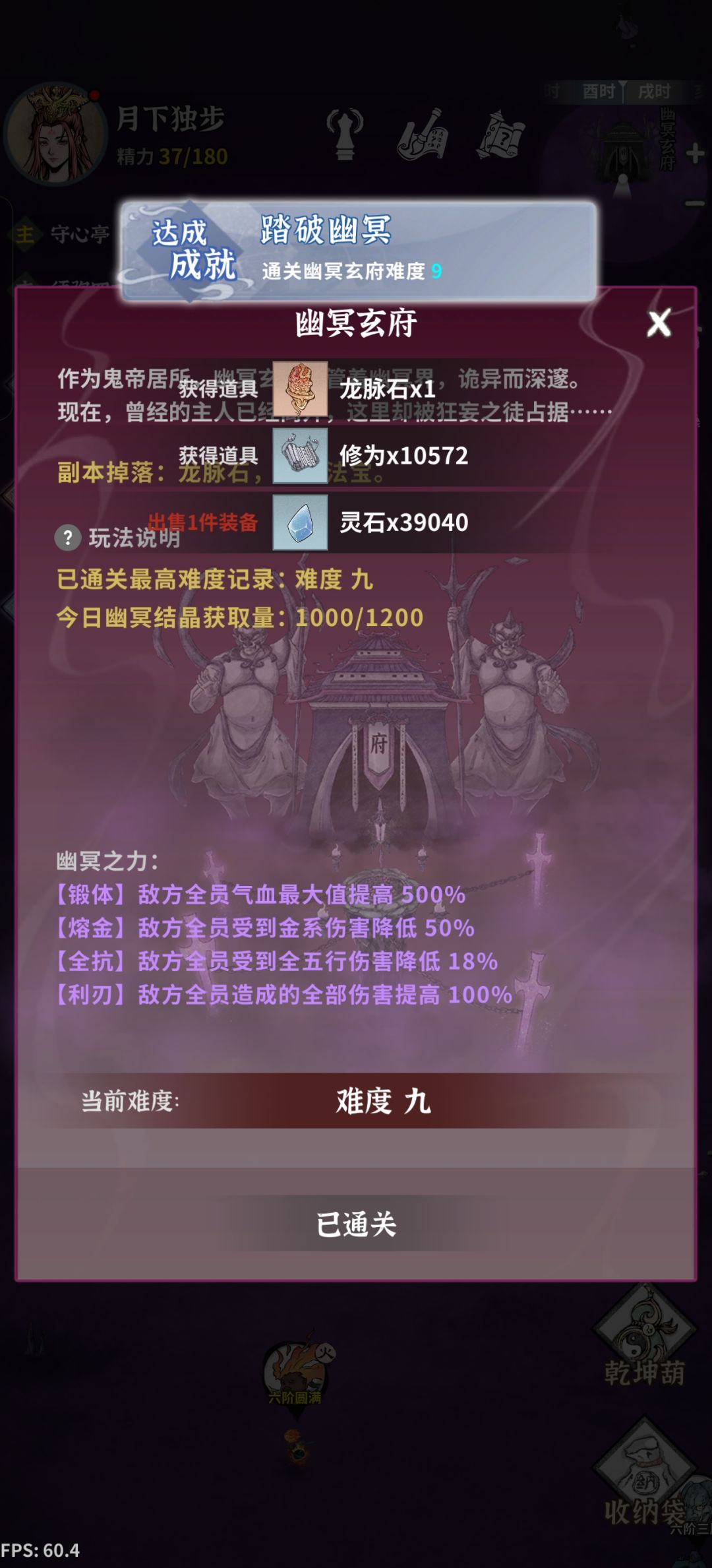 0氪新手四天通关幽冥9 过辰龙 通关32层塔 2