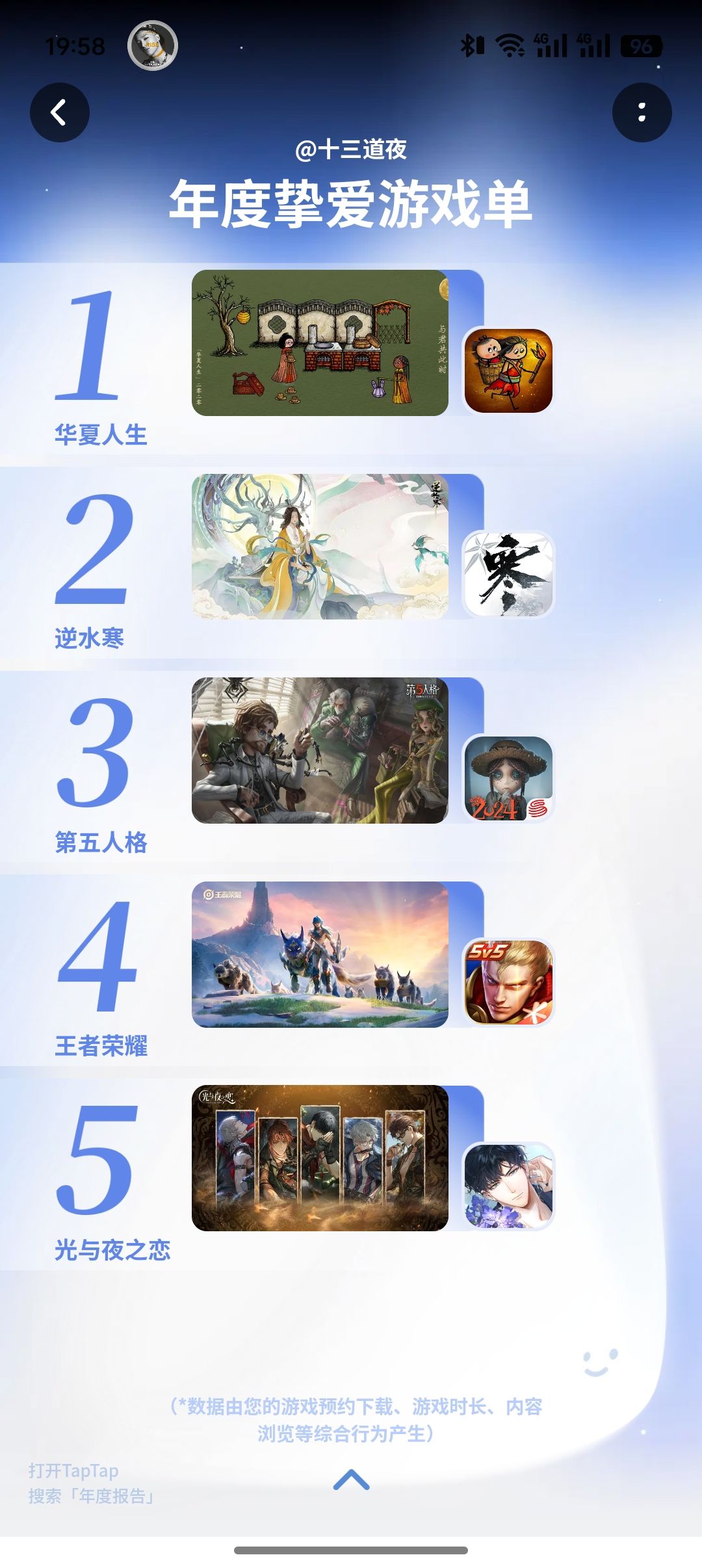 臭华夏 1