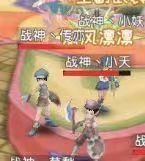 【飞飞重逢】游昕专区公测家族群招募 10