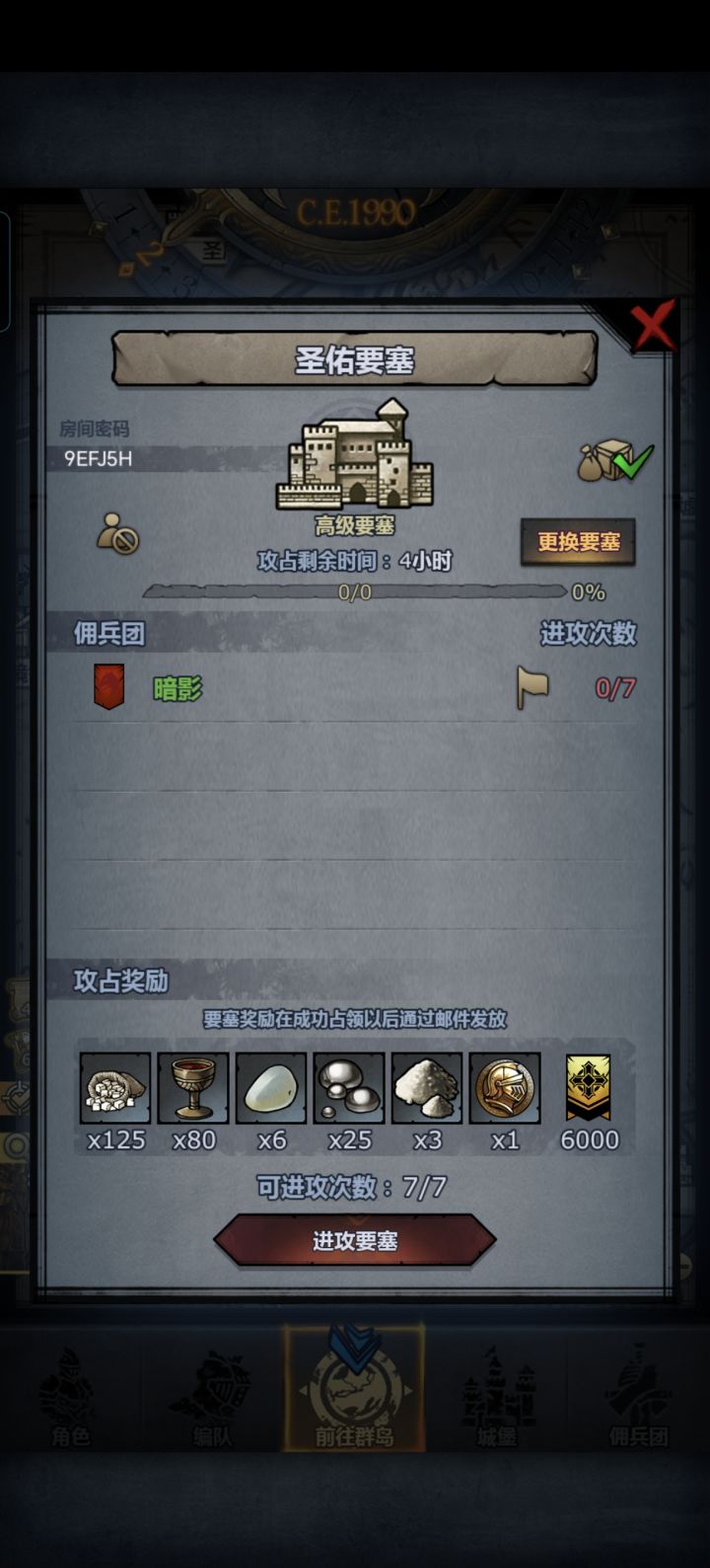 周车,请拆请摸截图