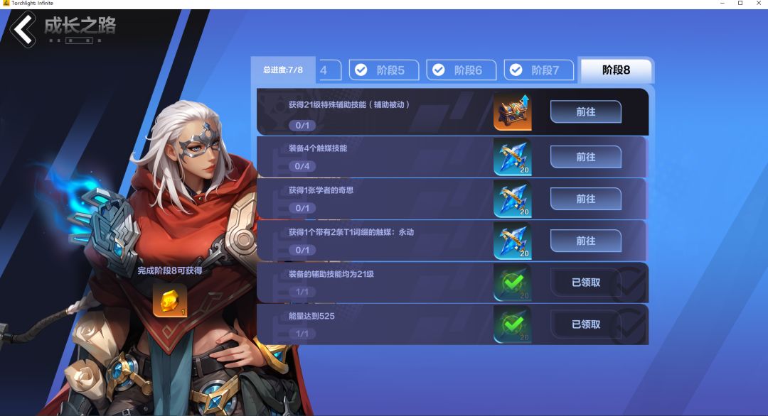 人鱼这个选什么技能? 1