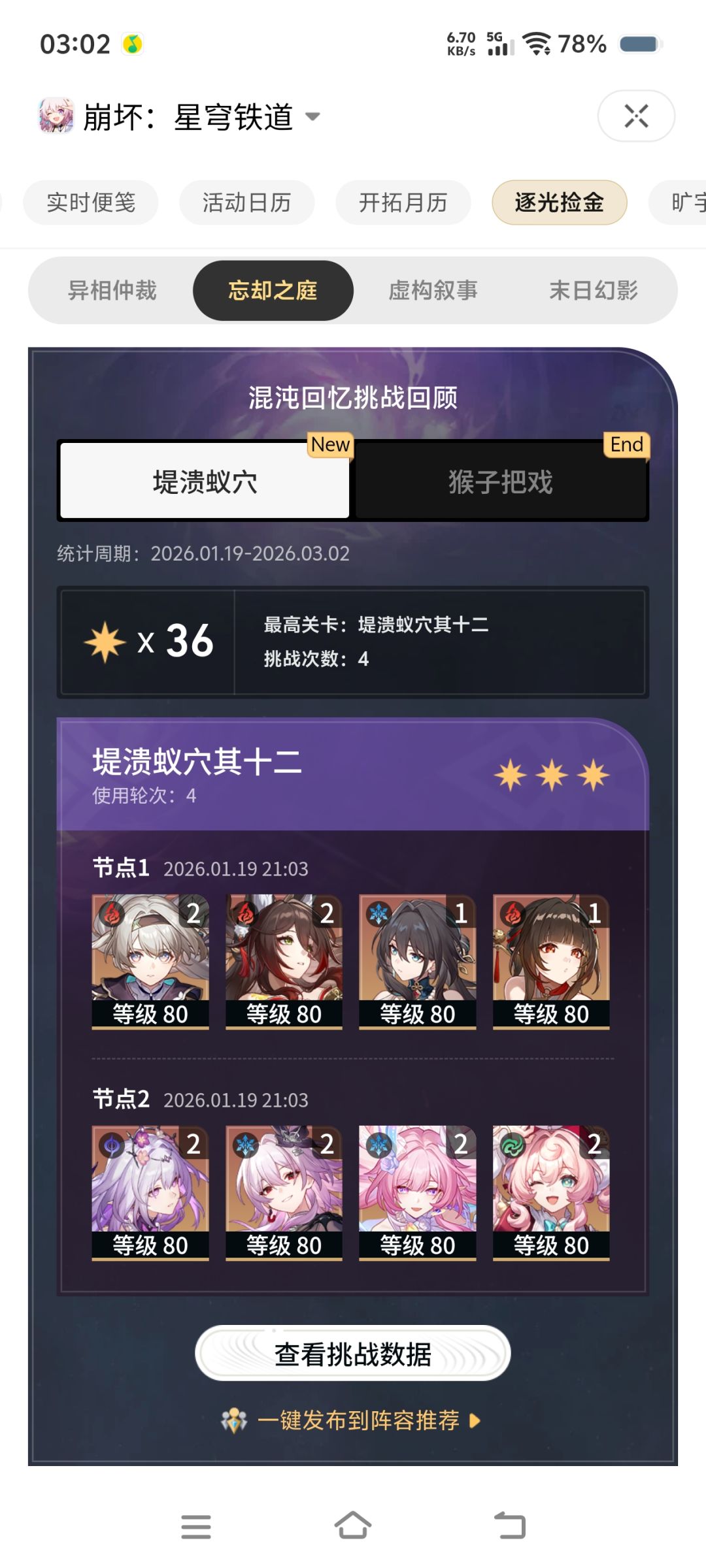 快一千天了 3