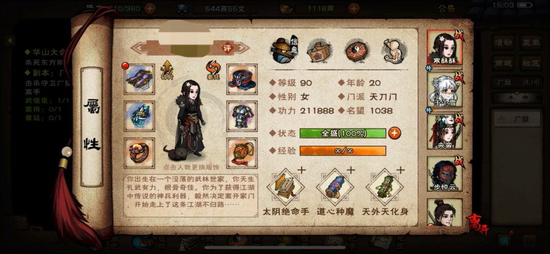 拘魂女天刀要不要判门玩小星云 1