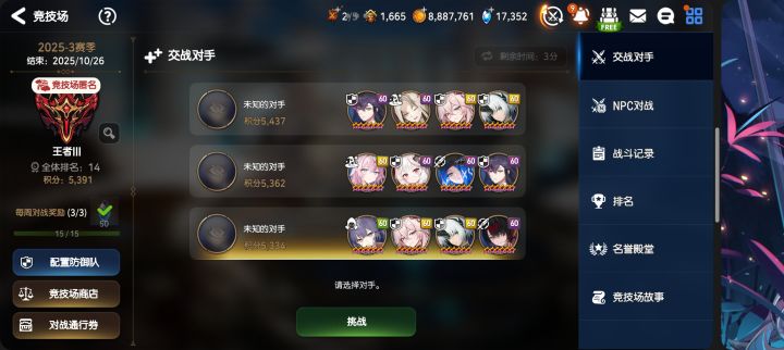 竞技场挖矿。截图