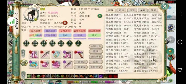 三色雷劫截图