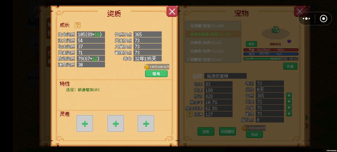 90级后很无聊 2