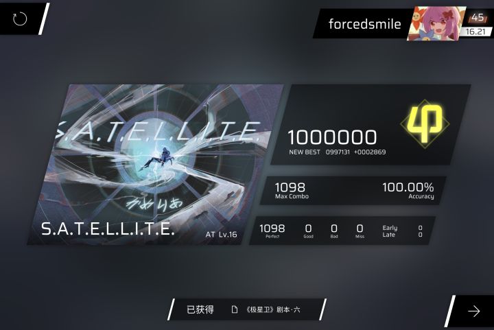 S.A.T.E.L.L.I.T.E. AT 16 AP截图