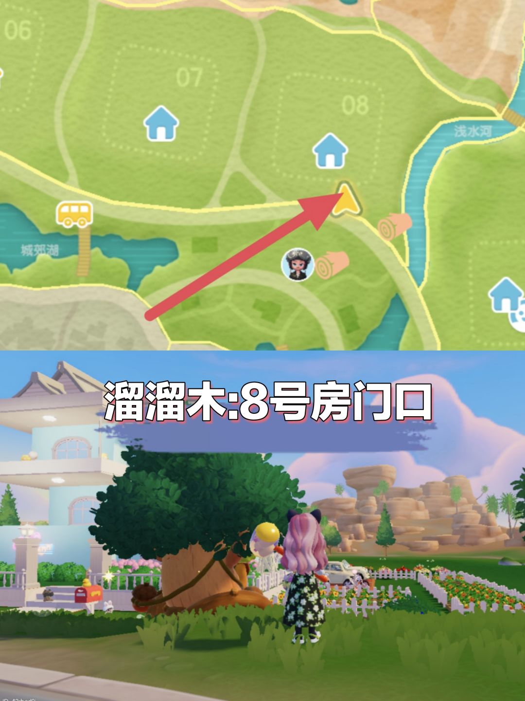 【20241022】今日小镇攻略 3