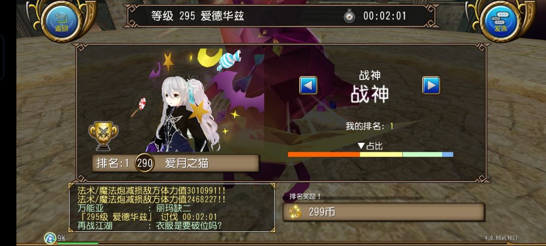 难道高难魔炮就被抛弃了吗? 10