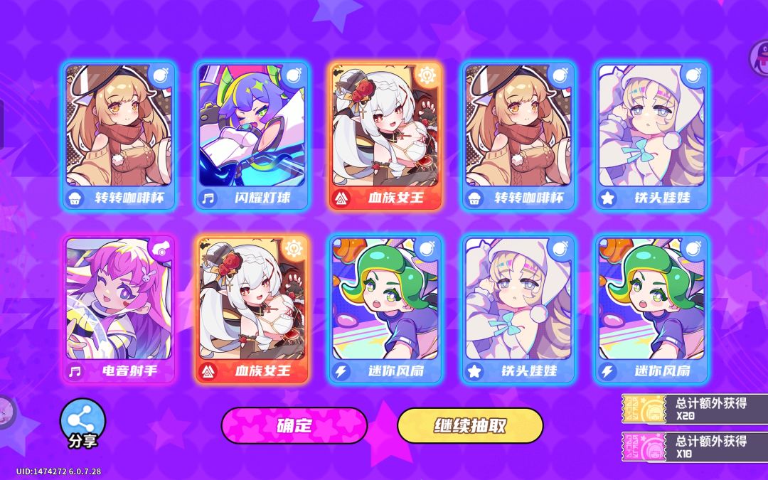 110抽四星余30碎片(6红 1