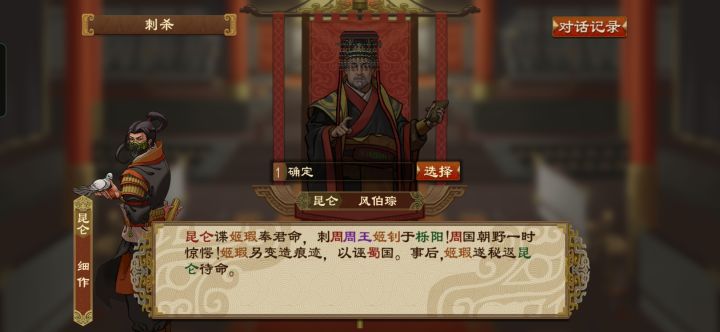 周国国君被自己儿子刺杀死了[表情_捂脸哭]
驿馆显示有圣人来访 结果是当时周国国君的儿子也是圣人 百分之五十的招募机会 没想到招到了 然后密报看到他老爹要去会盟 就试着让他去刺杀 结果真成了[表情_捂脸哭]截图