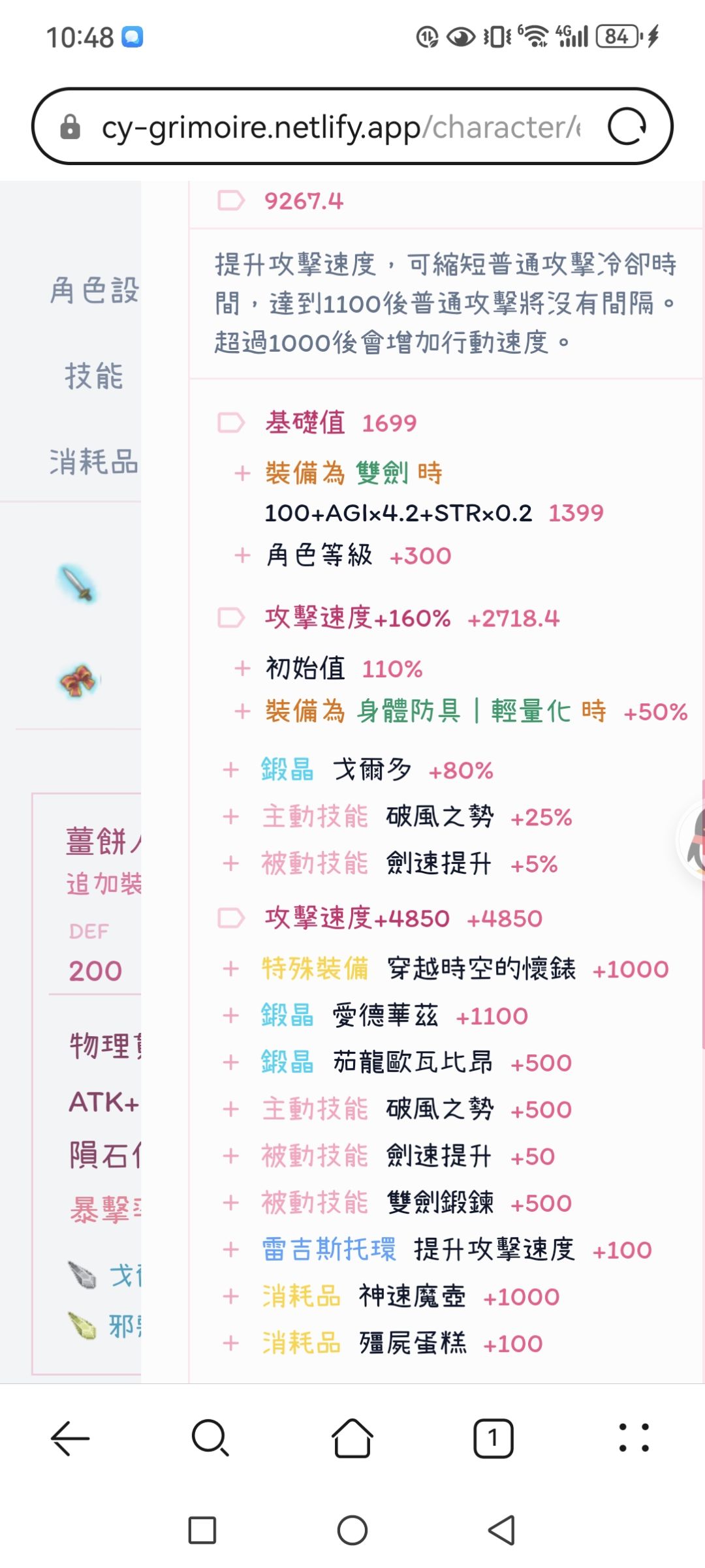 才发现已经可以力敏无狂战&越战&王掉万速了 1