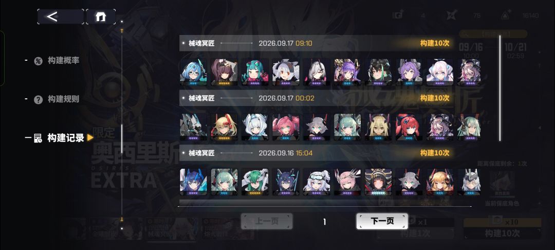 想问下零氪只开图鉴能拿到当期角色吗? 2