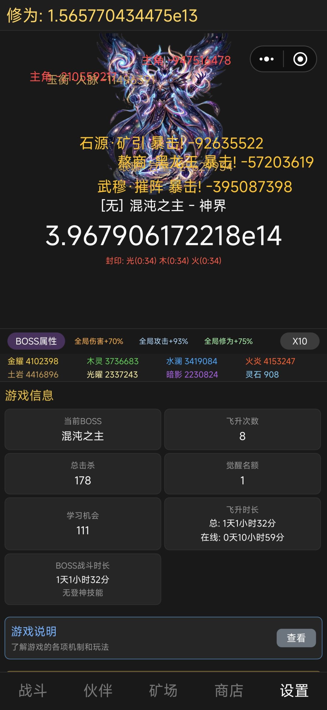 主角技能 2