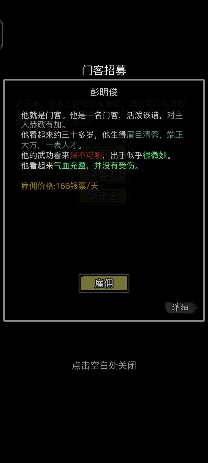 有点贵了，招不招啊？截图
