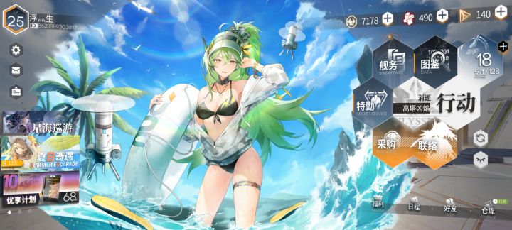 新皮肤放看板的方式怪怪的截图