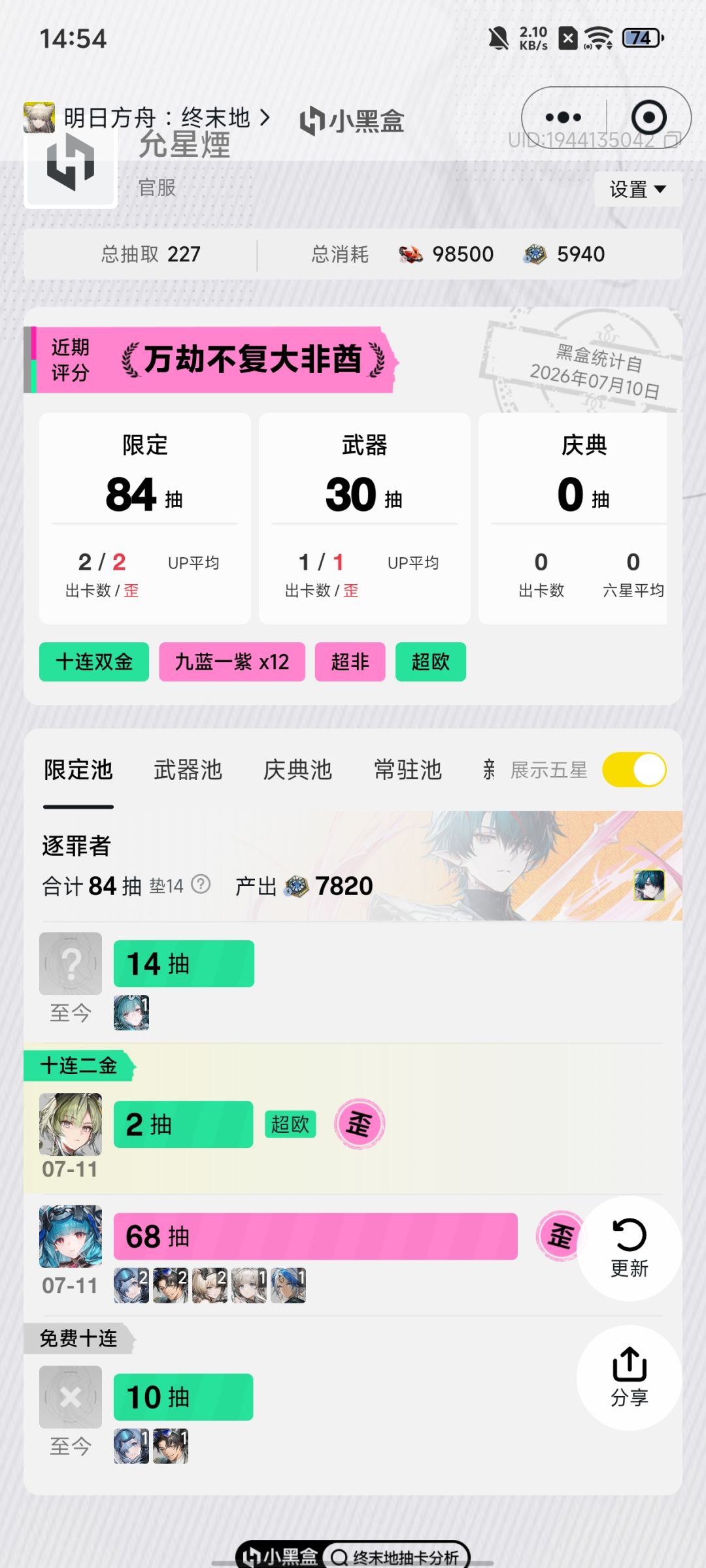 笑拉了,開的新號更非了 1