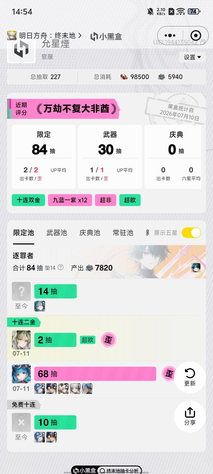 笑拉了,開的新號更非了截图