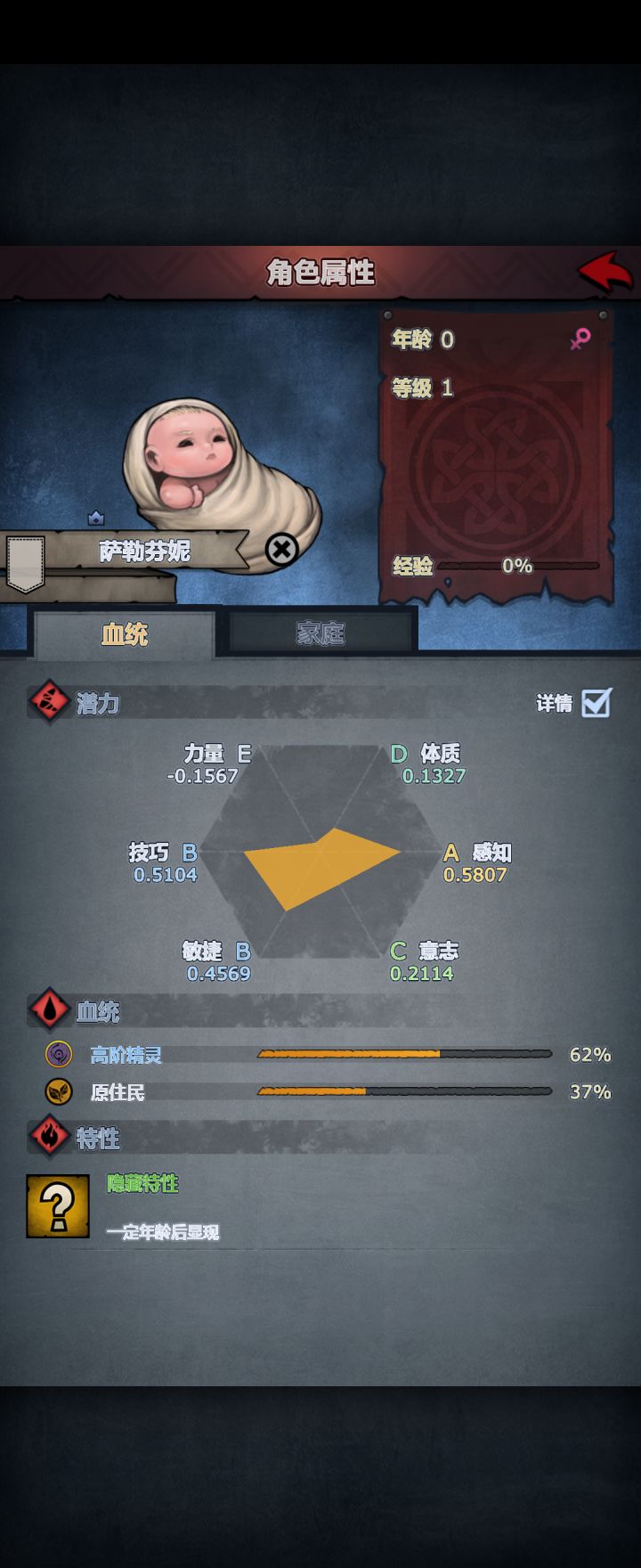 第一个过50的精灵宝宝截图