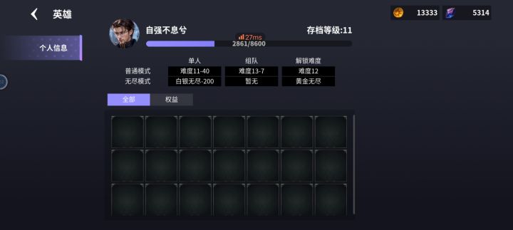 不行了扶墙截图