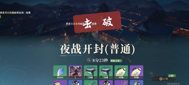 我打最难的是和尚,其他都是一次过截图