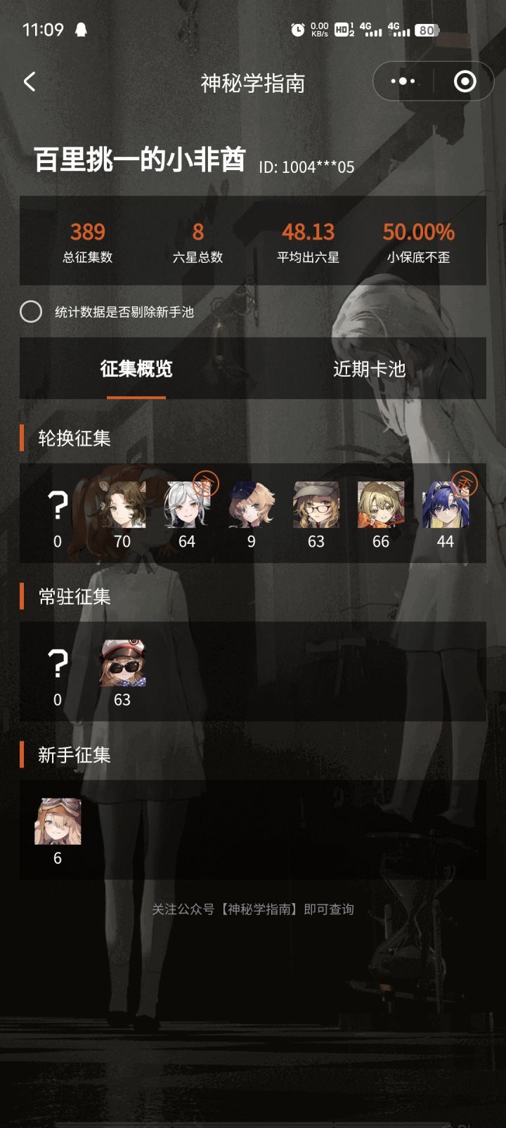 今天必须给兄弟们看看了截图