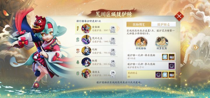 决战平安京扒鸡paj海国活动战旌截图