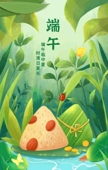 【内含福利】祝大家端午安康，节日快乐！