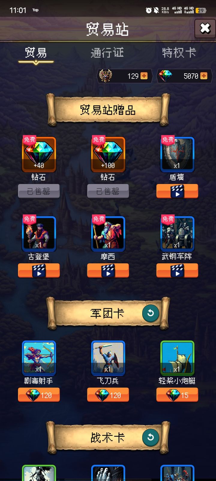 论坛打卡第5天截图