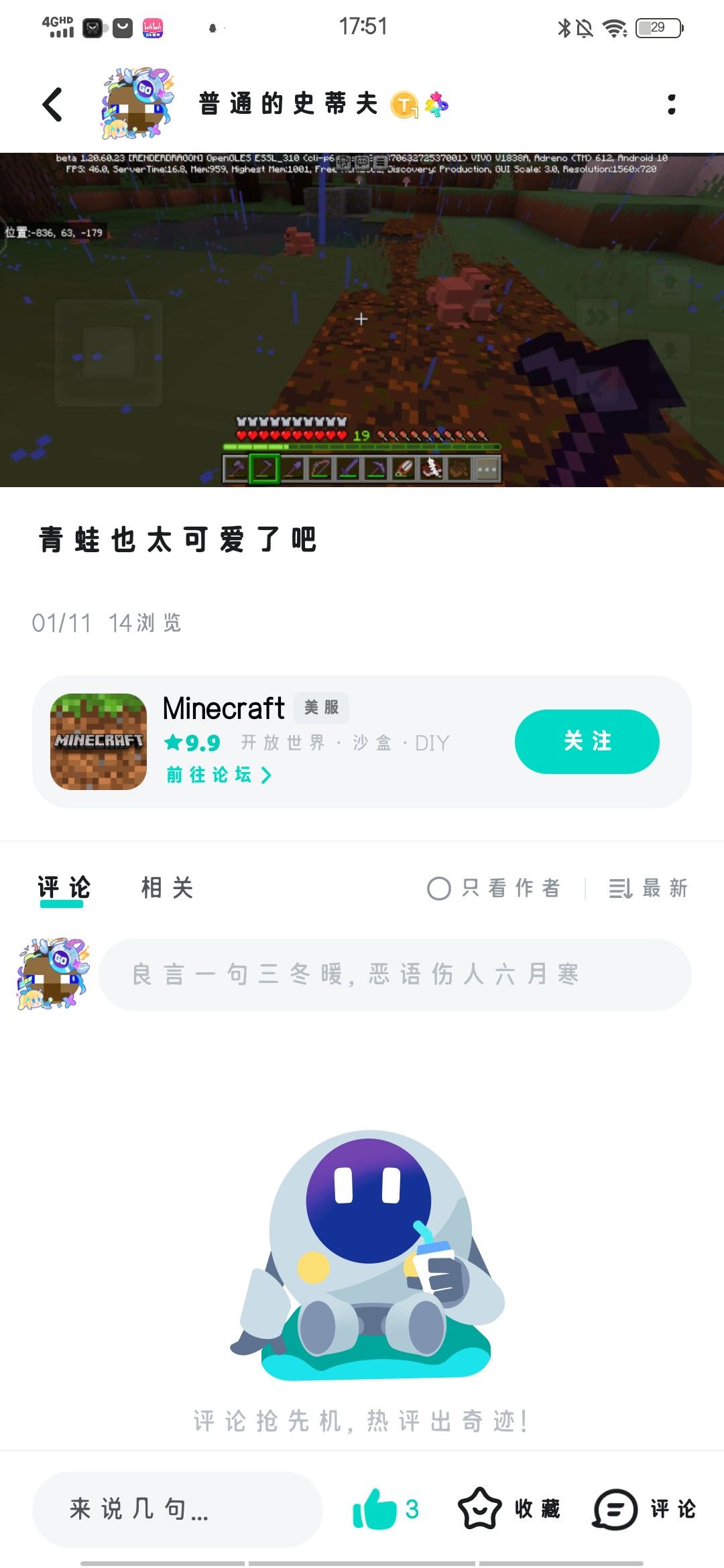 此帖纪念我以逝去的存档 1