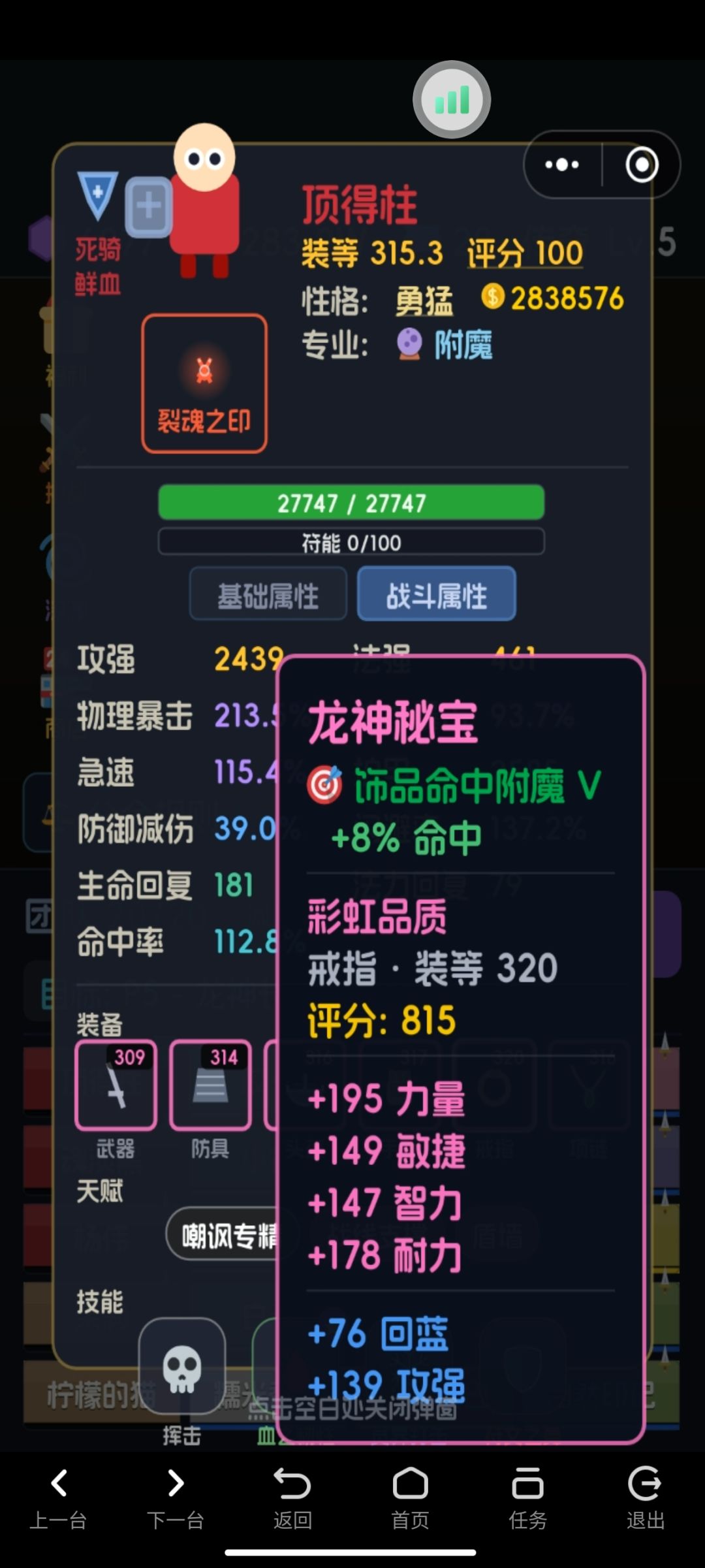 奥法横行团长血T如何拉住仇恨? 3