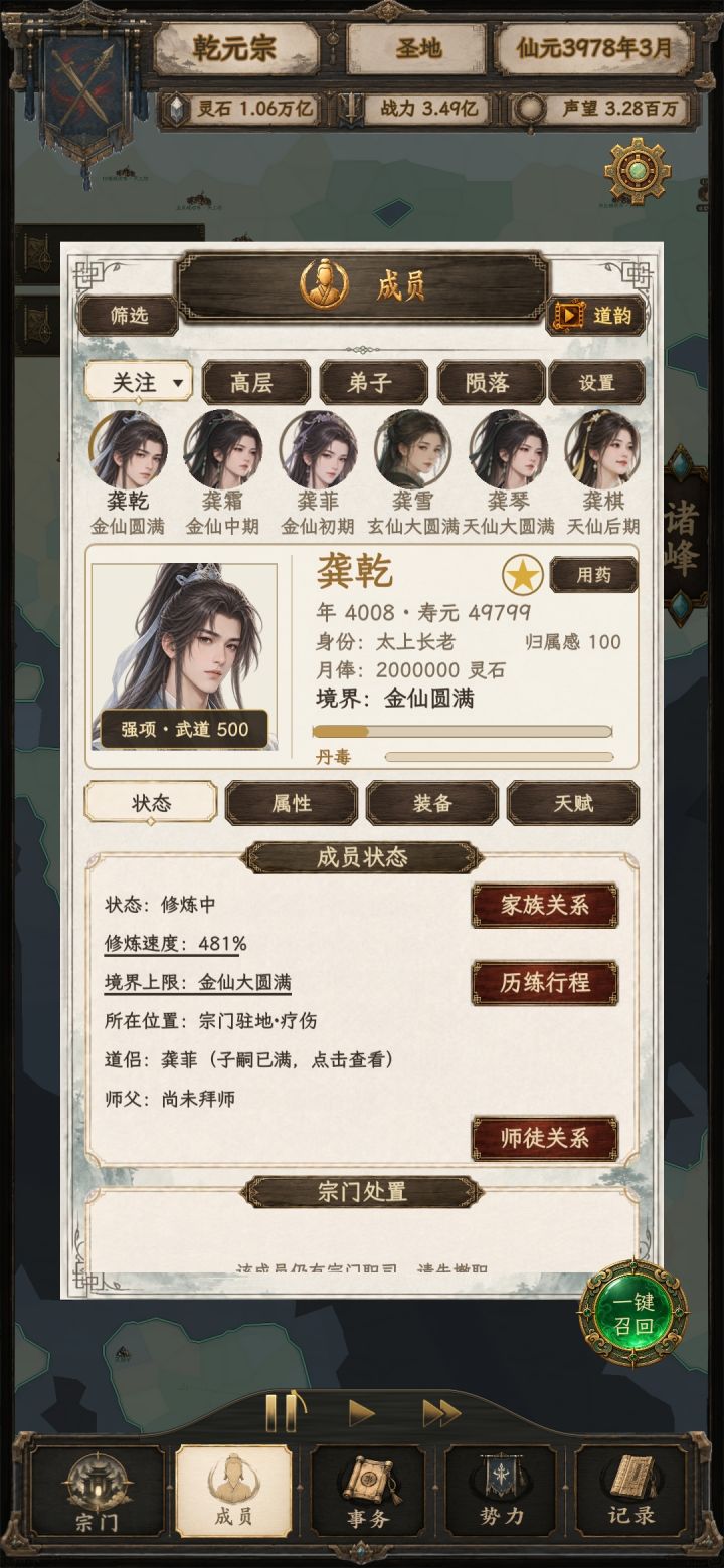 天下一统。截图