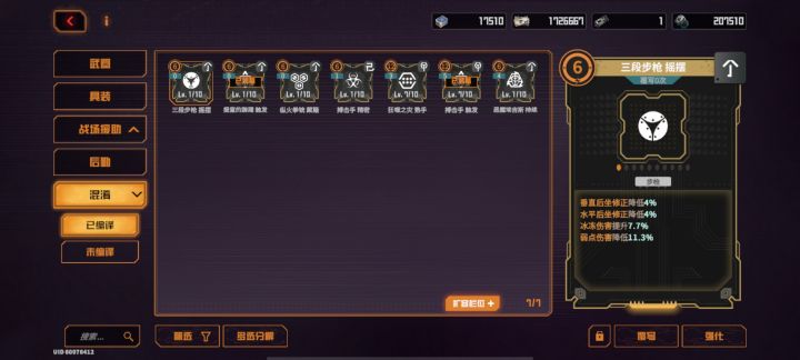 这些武器有好用的吗截图