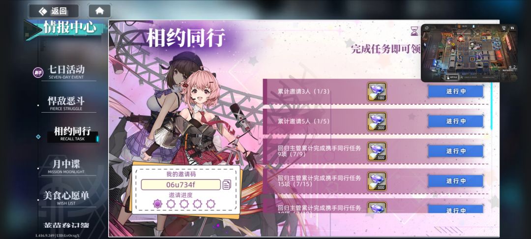 来点活跃回归玩家 2