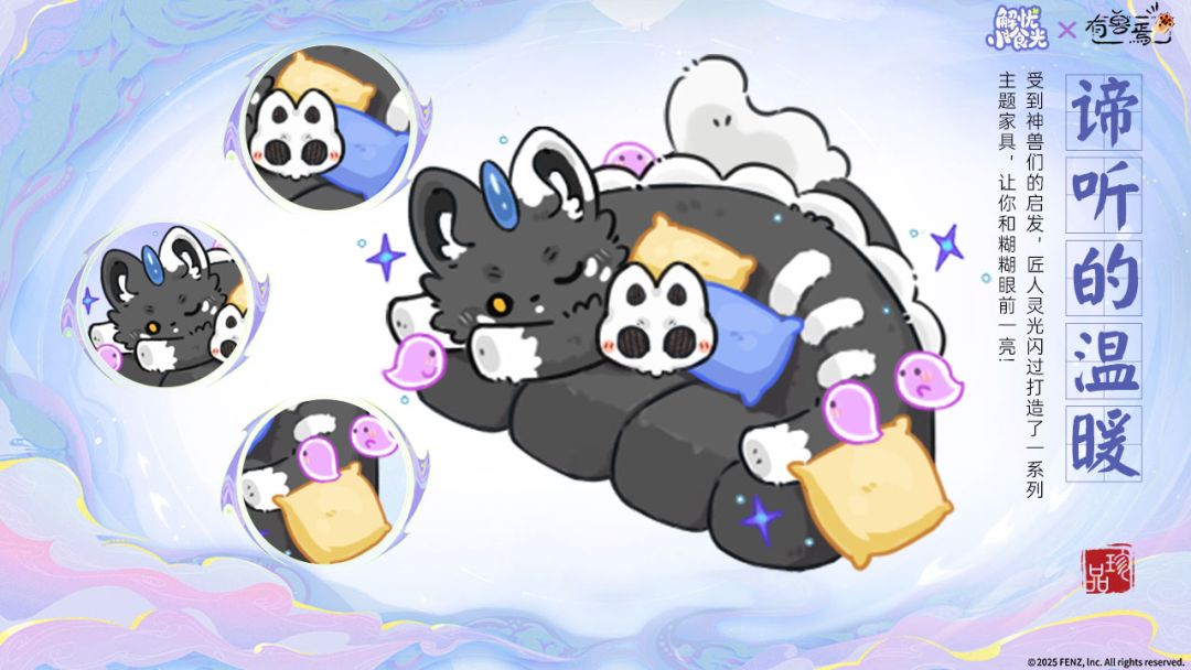 家具展示 | 谛听大人出巡~全体注意！ 3