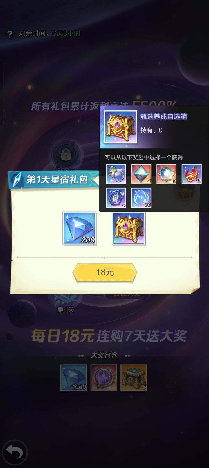 这个灵粹在超值贩卖里面什么价格嘞，有知道的吗[表情_吃瓜]截图