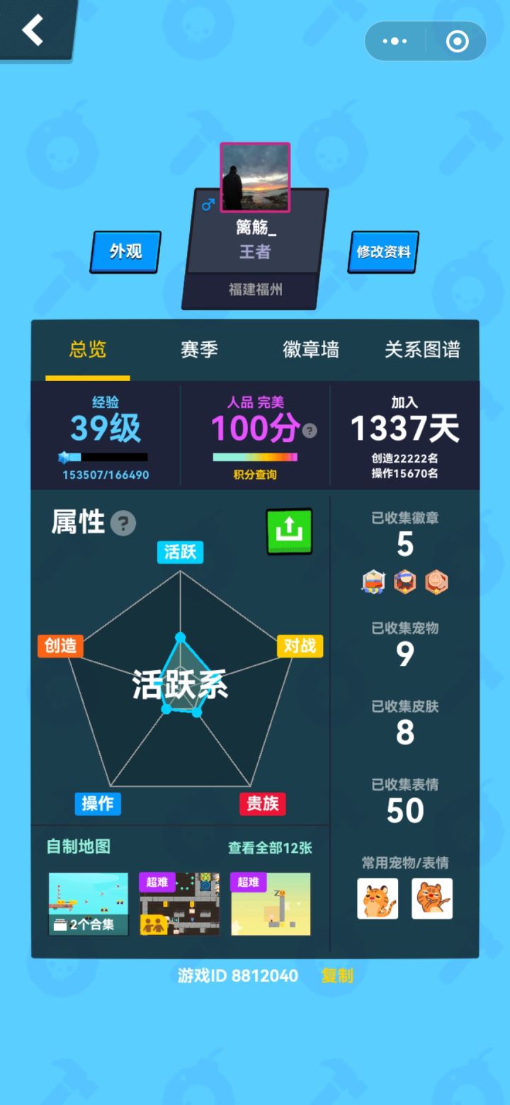 入坑1337天截图