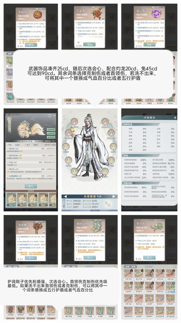 灵宠属性升满了也低是为什么截图